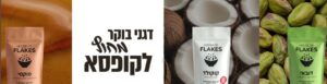 דגני בוקר מחוץ לקופסא